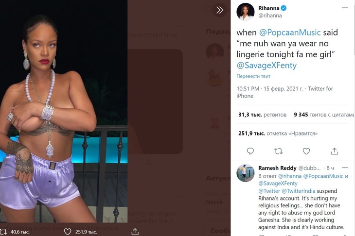 «Священная фигура»: полуголая Рианна взбесила религиозных фанатов