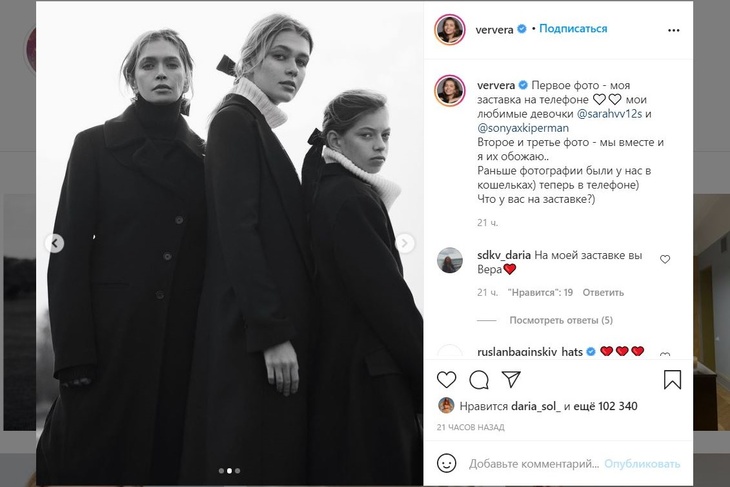 «Кто из вас Вера?»: вечно юная Брежнева поразила поклонников фото с повзрослевшими дочерями