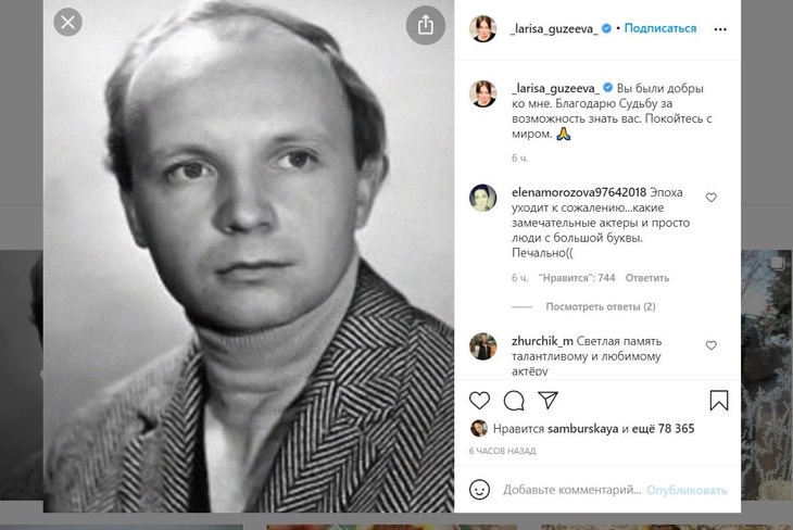 «Вы были добры ко мне»: Гузеева выразила скорбь в связи со смертью Мягкова