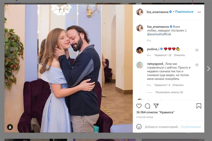 «Хочется обнять и подпитаться»: Арзамасова и Авербух поделились откровенным фото со свадьбы
