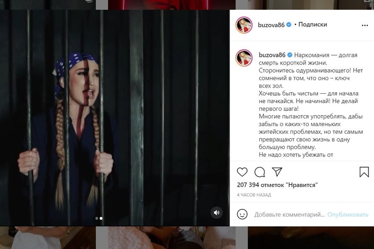 «Долгая смерть короткой жизни»: перепуганная Бузова попала за решетку «Долгая смерть короткой жизни»: перепуганная Бузова попала за решетку
