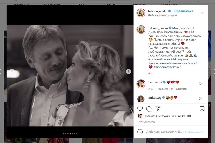 «Светящиеся от счастья»: Навка показала романтичные семейные фото с Песковым «Светящиеся от счастья»: Навка показала романтичные семейные фото с Песковым