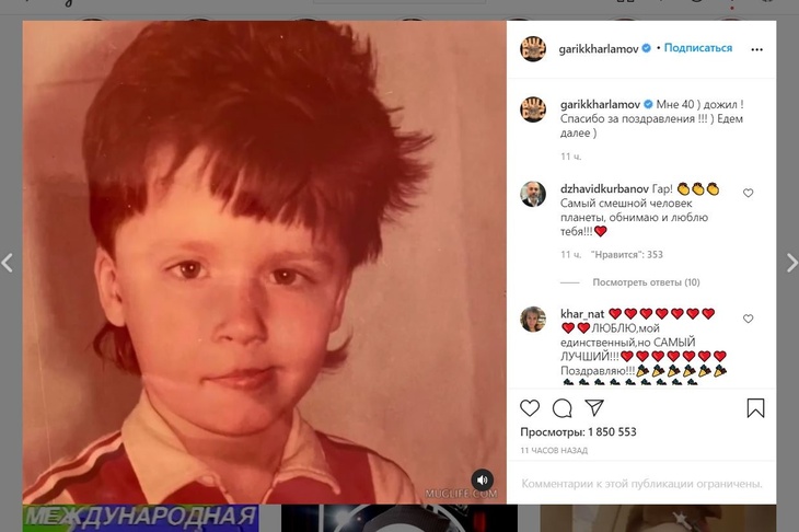 «Старикан уже»: Гарик Харламов разменял пятый десяток