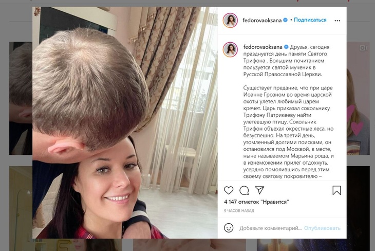 «Поздравляю своего охотника!»: Федорова рассекретила супруга в День всех влюбленных