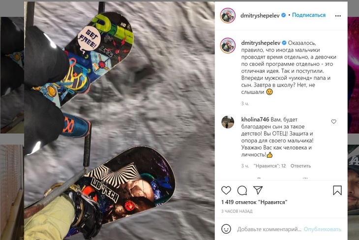 «Покажи, Дима, своего красавца!»: Шепелев укатил от беременной Тулуповой на горнолыжный курорт