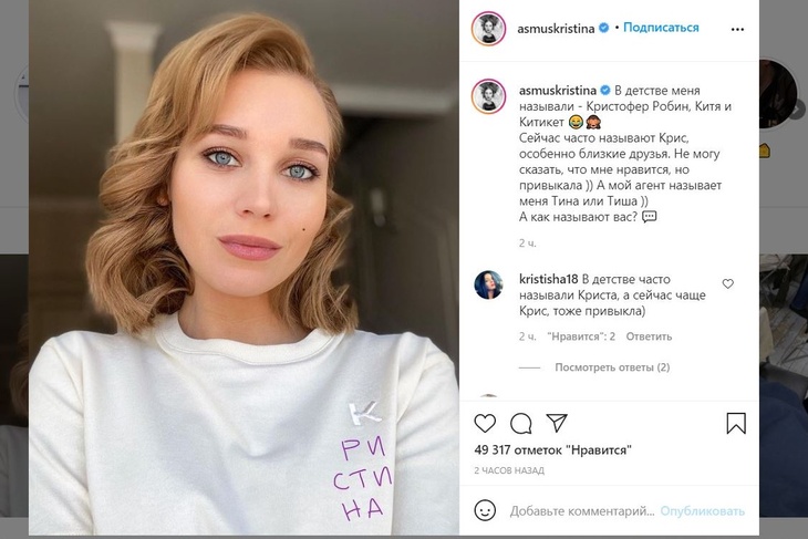 «Глаз дергается от бешенства»: Асмус рассказала о своих детских прозвищах