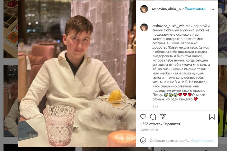 «Очень нужна именно такая»: бывшая жена Аршавина показала самого любимого мужчину