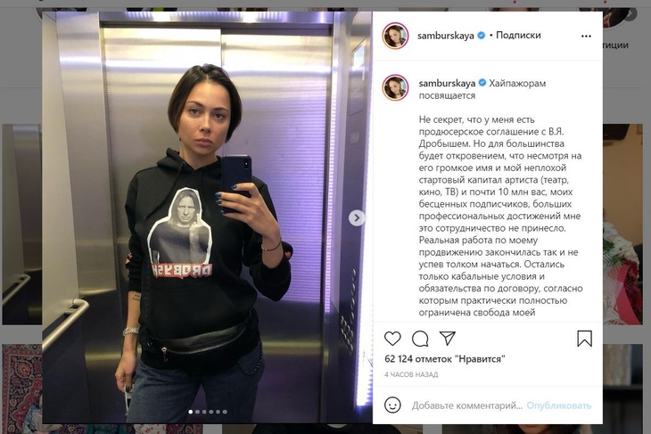 «Не разбиралась в том, что подписала: Самбурская раскрыла подробности скандала с Дробышем