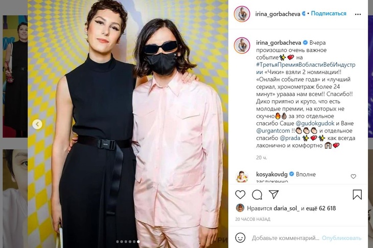 «Очень важное событие»: Горбачева впервые вышла в свет с таинственным новым бойфрендом