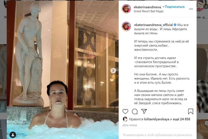 «Богиня красоты и женского великолепия»: Андреева в белом купальнике покорила Сеть