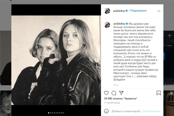 «Красивые и дерзкие»: Анна Михалкова показала, как выглядела в студенчестве