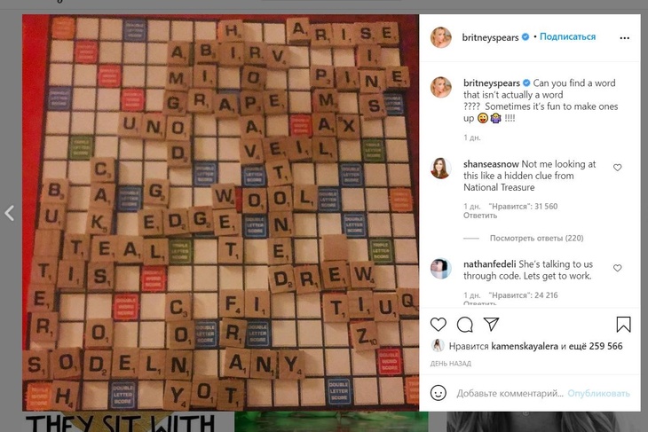 «Весь мир пытается это расшифровать»: фанаты увидели тайный смысл на новой фотографии Бритни Спирс