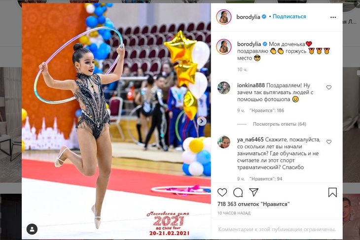 «Ну зачем так вытягивать людей?»: фанаты усомнились в талантах дочери Бородиной «Ну зачем так вытягивать людей?»: фанаты усомнились в талантах дочери Бородиной