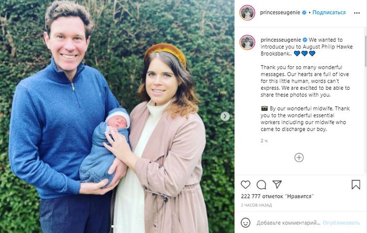 Знакомьтесь: внучка Елизаветы II впервые показала новорожденного сына