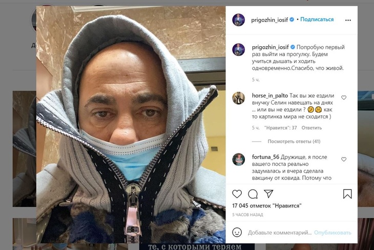 «Спасибо, что живой»: Пригожин заново учится дышать после перенесенного COVID-19