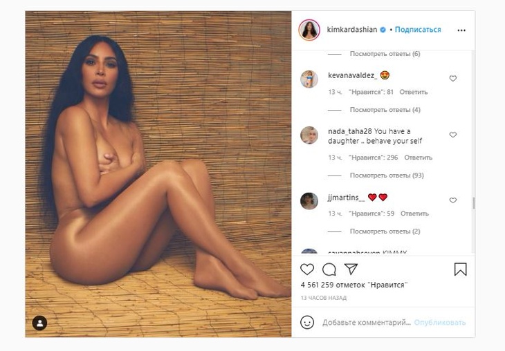 «Веди себя прилично!»: Ким Кардашьян подразнила обнаженными бедрами
