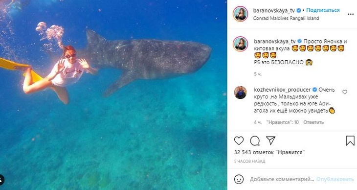 «Зачем ребенка к акулам погрузили?»: экстремальный отдых Барановской подвергли критике