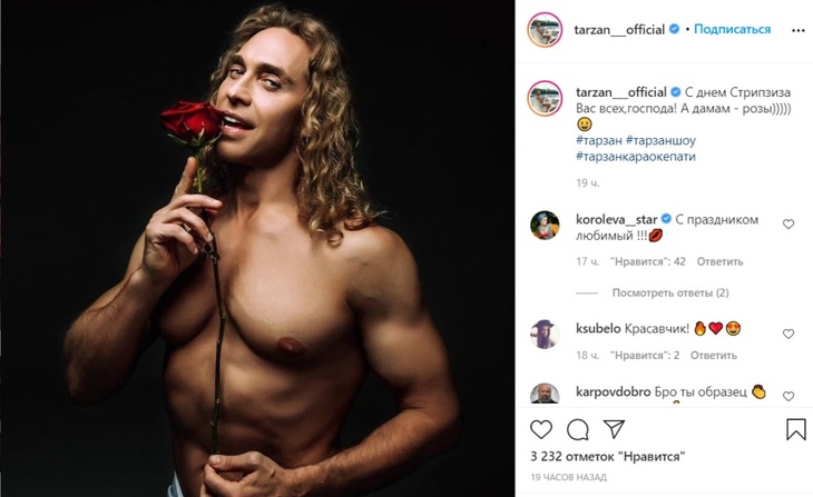 «С днем стриптиза»: Королева поздравила мужа с профессиональным праздником «С днем стриптиза»: Королева поздравила мужа с профессиональным праздником