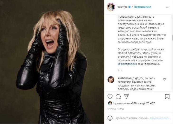 «Нельзя допустить!»: Валерию привело в ужас жестокое убийство девушки из Кемерово