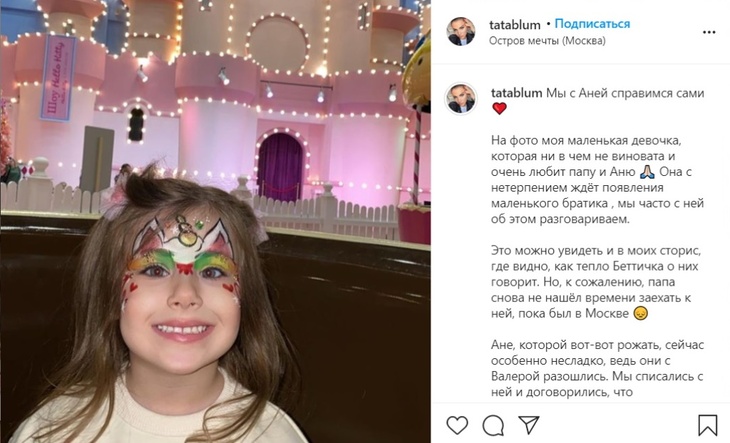 «Папа не нашёл времени»: бывшая жена Блюменкранца считает его плохим отцом