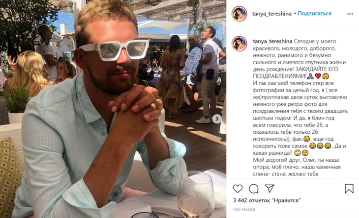 «Какая разница»: бывшая солистка группы Hi-Fi забыла возраст мужа