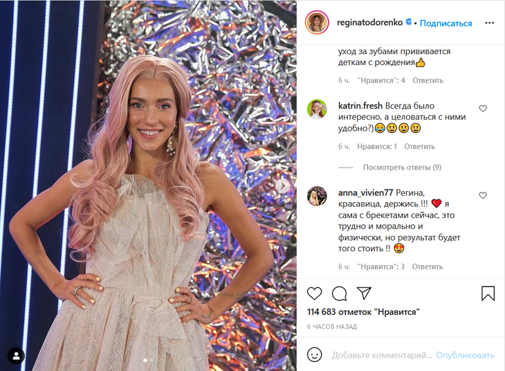 «А целоваться удобно?»: Регина Тодоренко шокировала фанатов брекетами «А целоваться удобно?»: Регина Тодоренко шокировала фанатов брекетами