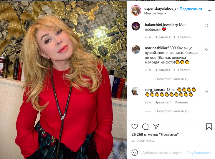 «Как девочка!»: Любовь Успенская резко помолодела и поразила всех