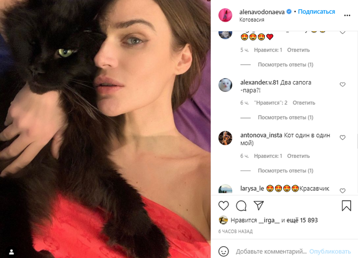 «Два сапога пара»: Водонаева показала фанатам своего любимого