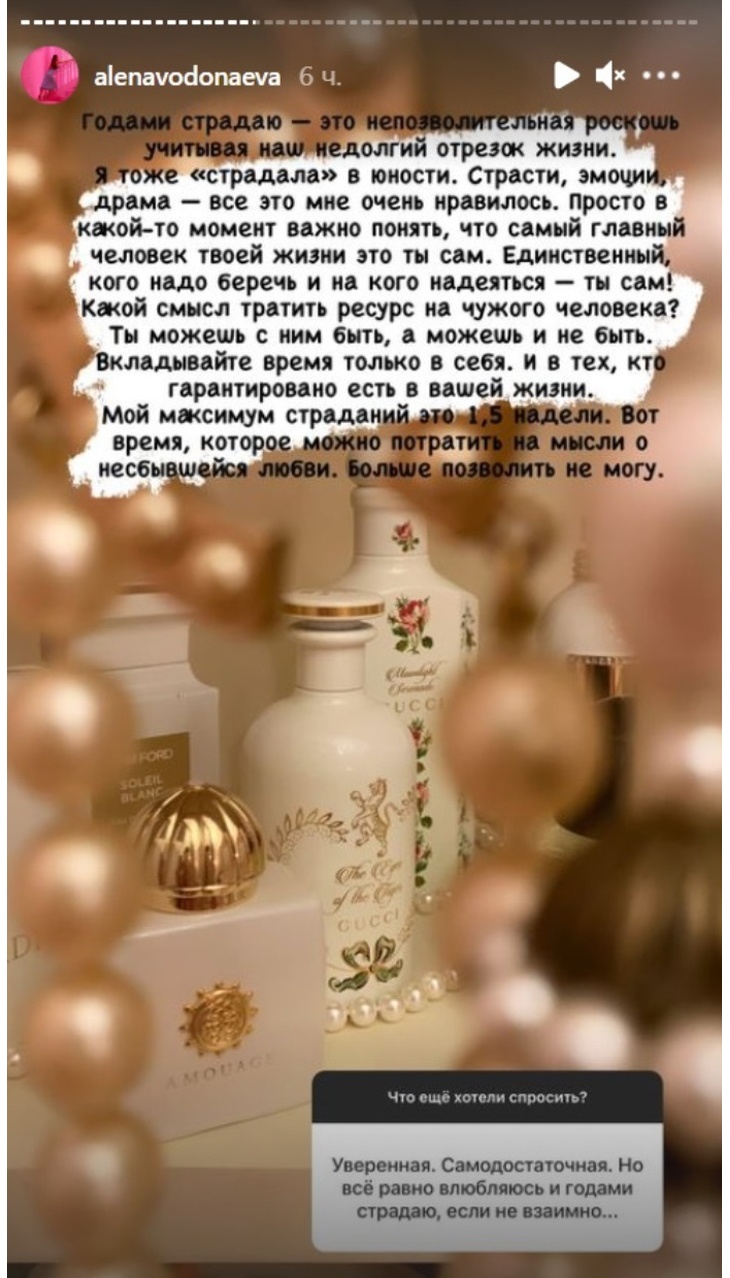 «Я "страдала" в юности»: Водонаева ответила на вопрос о личной жизни «Я "страдала" в юности»: Водонаева ответила на вопрос о личной жизни