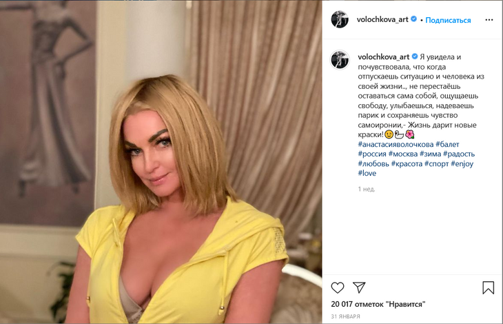 «Она завралась»: Дана Борисова заявила, что у Волочковой не было тайного жениха