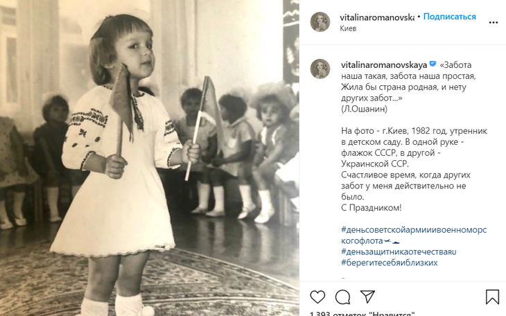 «Когда других забот не было»: Цымбалюк-Романовская показала фото из детского сада