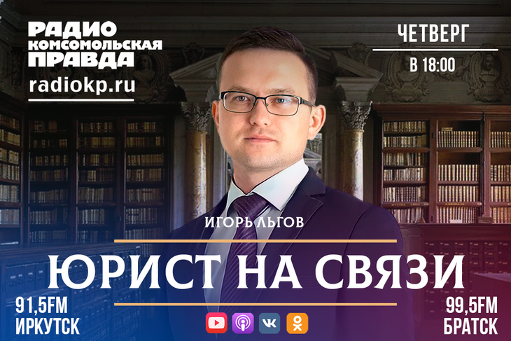 Игорь Льгов - финансовый управляющий, специалист в сфере банкротства физических лиц, кредитный юрист. Он же - юрист на связи.