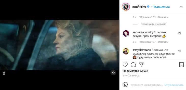 «Прямо в сердце!»: Земфира ошарашила фанатов клипом к фильму Литвиновой 