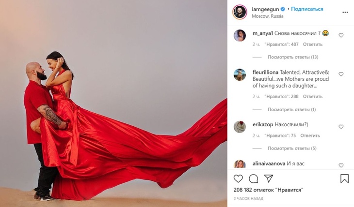 «Снова накосячил»: Джиган сделал неожиданное признание жене