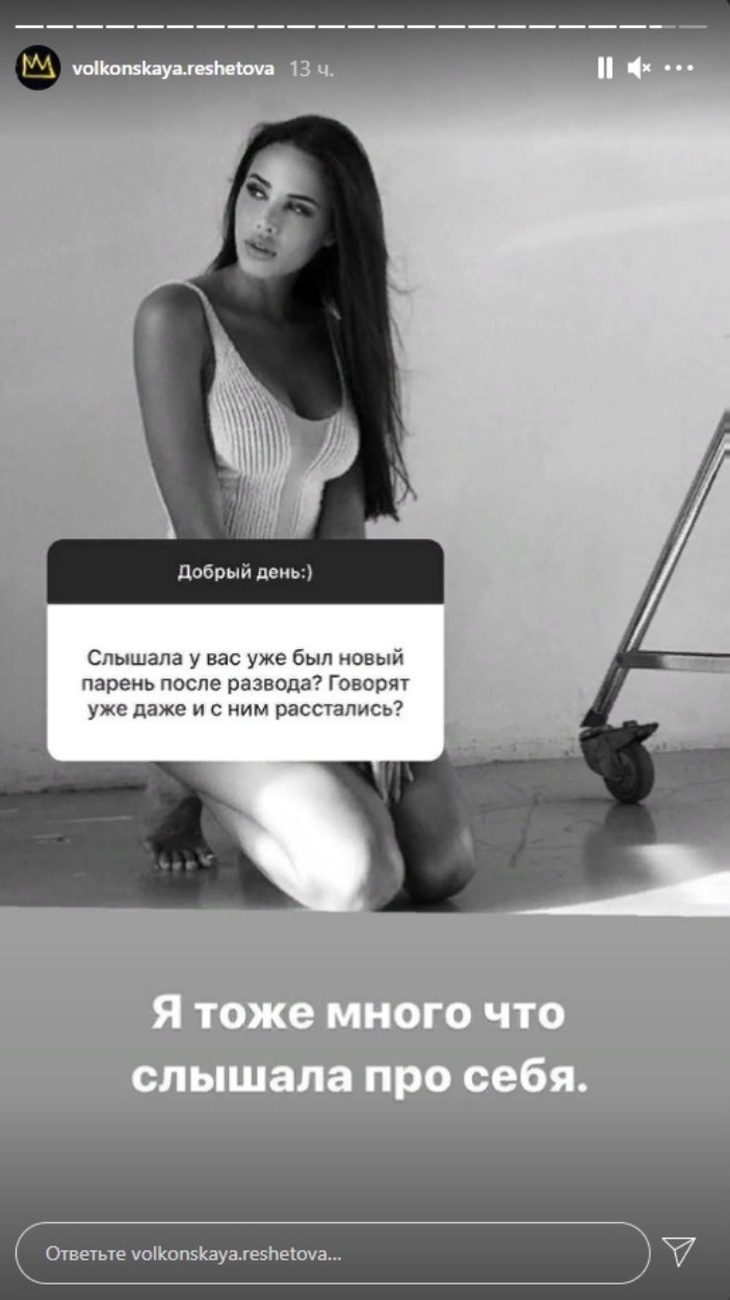 «Много, что слышала про себя»: Решетова высказалась о новом романе