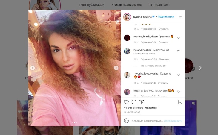 «Пушистенькая какая»: Нюшу с кудряшками сравнили с Каменских