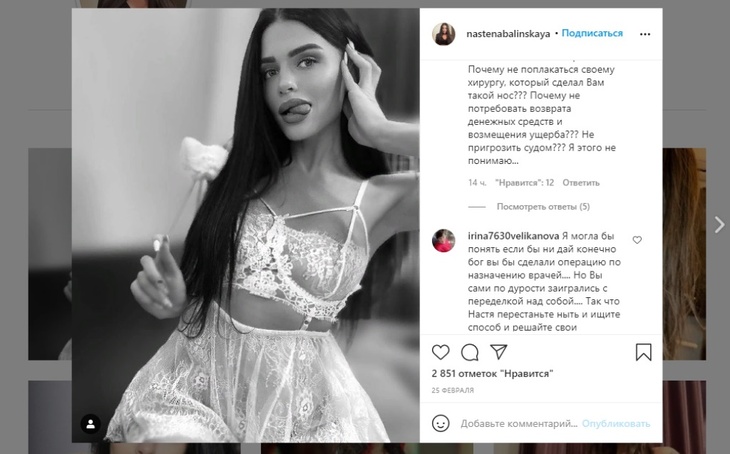 «Потеряла товарный вид»: у звезды «Дома-2» загнил сделанный нос