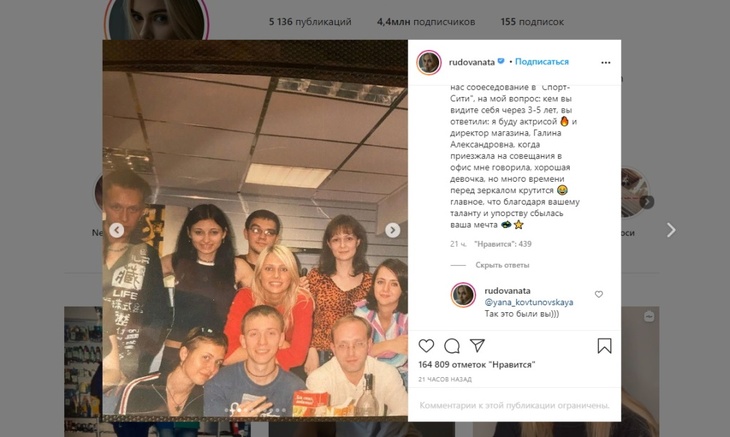 «Много времени перед зеркалом крутится»: Рудову отчитала ее бывшая начальница