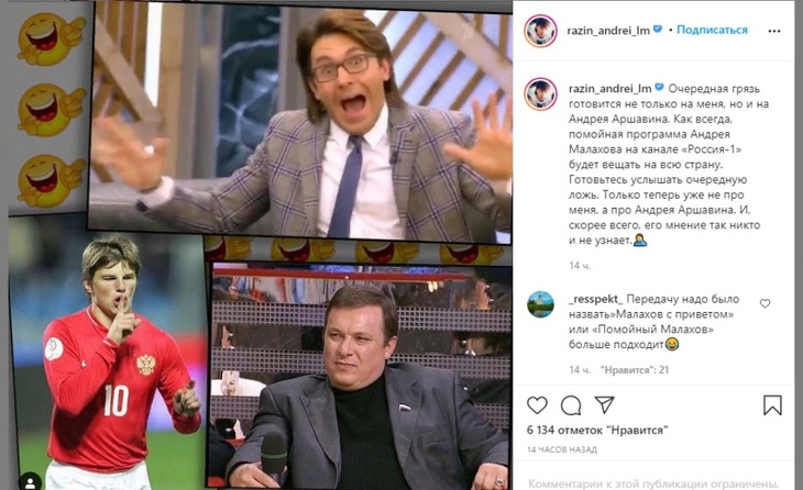 «Очередная грязь»: Разин снова «напал» на Андрея Малахова