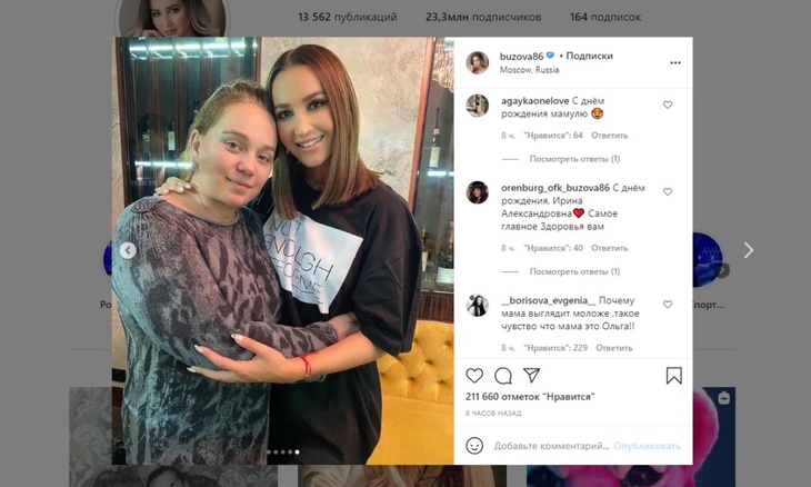 «Как будто одноклассница!»: Бузова показала шокирующее фото с мамой