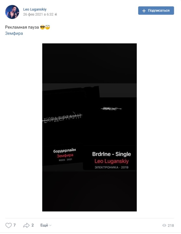 Земфиру подозревают в плагиате дизайна обложки для нового альбома