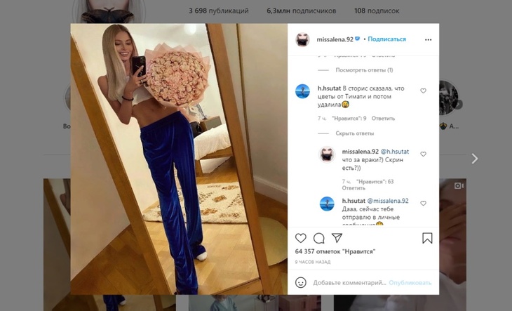 «Сказала, что от Тимати»: Шишкова намекнула на таинственного поклонника букетом цветов