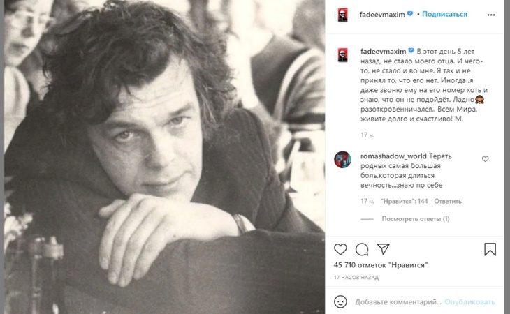 «Иногда звоню на его номер»: Фадеев вспомнил того, кто никогда не ответит на его звонок «Иногда звоню на его номер»: Фадеев вспомнил того, кто никогда не ответит на его звонок