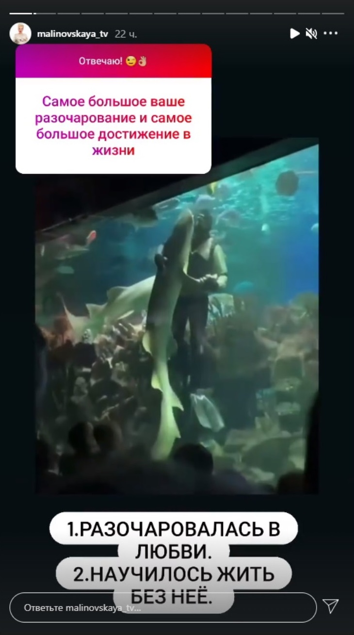 «Научилась жить без нее»: Малиновская раскрыла главное достижение своей жизни