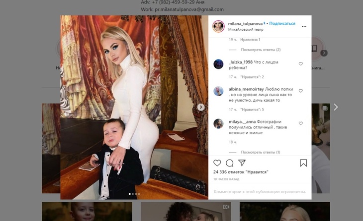 «Дичь какая-то»: Тюльпанова разозлила Сеть неуместными снимками с сыном