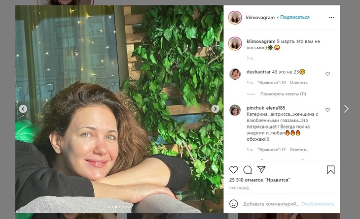 Ничего лишнего: Климова без косметики понежилась в весеннем солнце