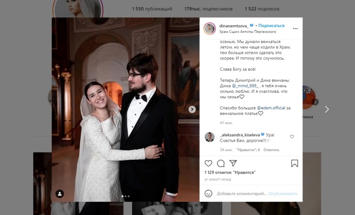 «В 12 лет я отказалась от веры»: дочь Бориса Немцова обвенчалась с мужем