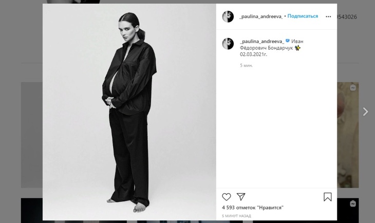 «Иван Федорович Бондарчук»: Паулина Андреева родила сына