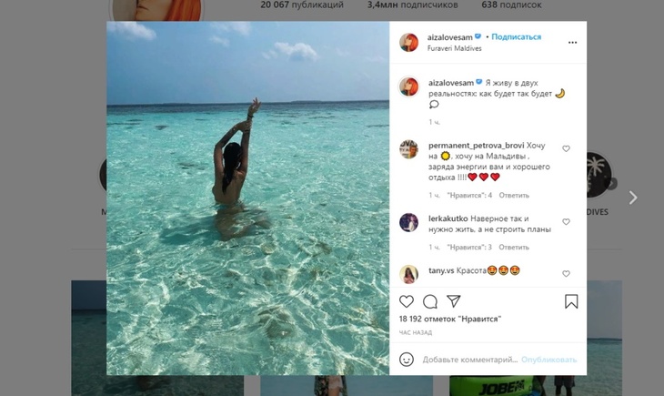 «Сказочно красиво»: Айза продолжила «голую» тему на Мальдивах