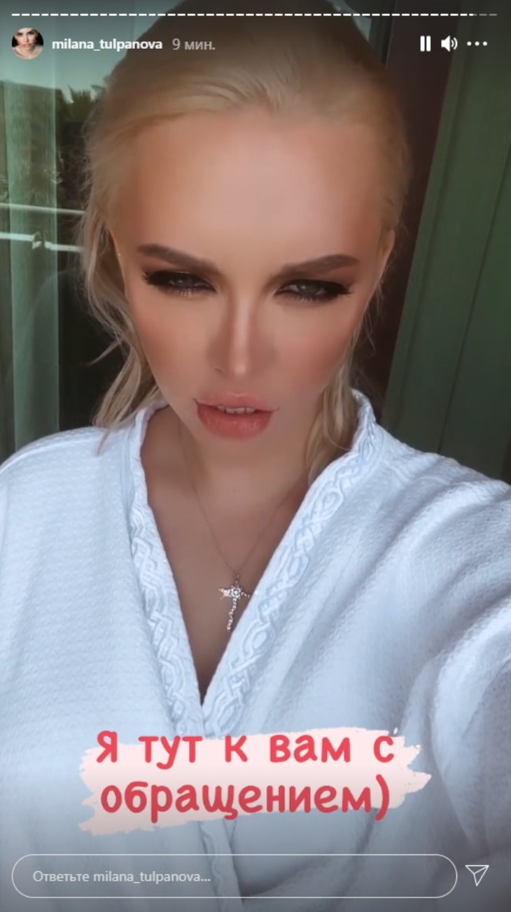 «Сообщать мне необязательно»: Тюльпанова разозлилась из-за критики хейтеров